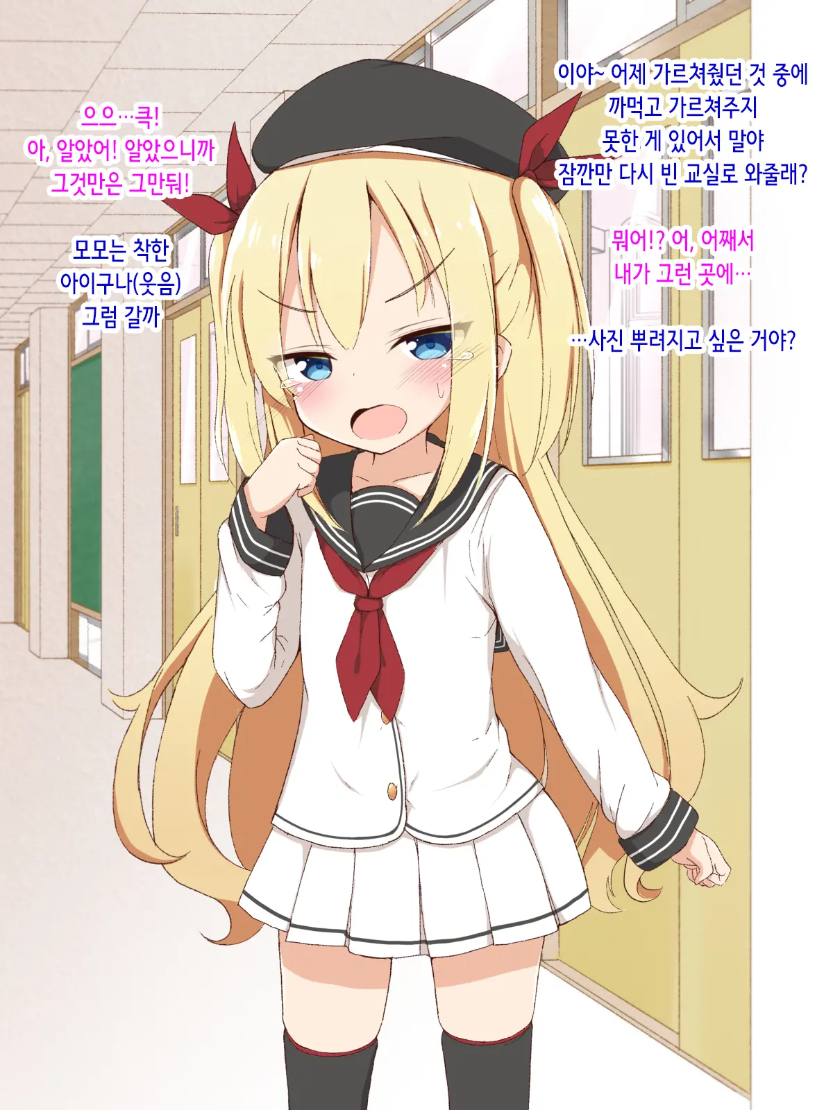 Minna No Onaho Momochan ~ Namaiki Na Mesugaki Ni Seisai Tanetsuke ~ | 모두의 오나홀 모모쨩 ~건방진 메스가키에게 제재 씨뿌리기~